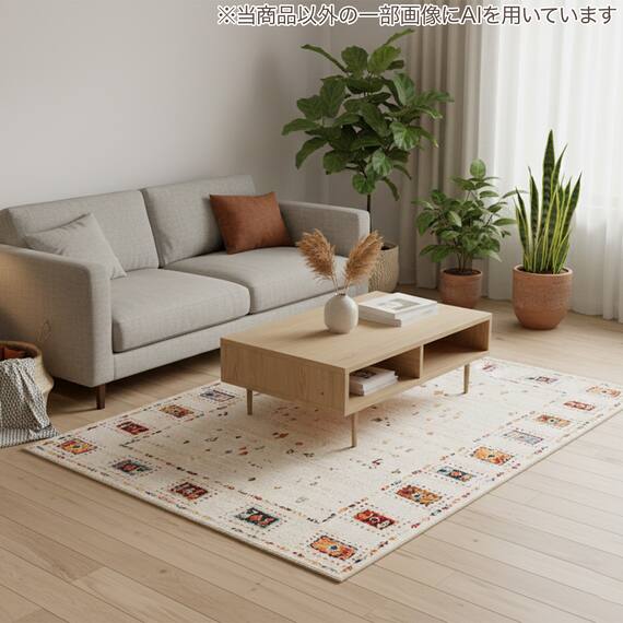 ウィルトン織りラグ(160X235 ORW05) 2枚目画像