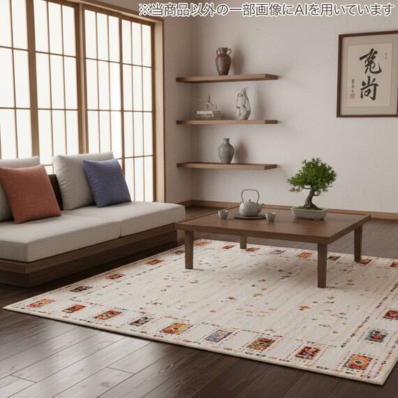 ウィルトン織りラグ(160X235 ORW05) 4枚目画像