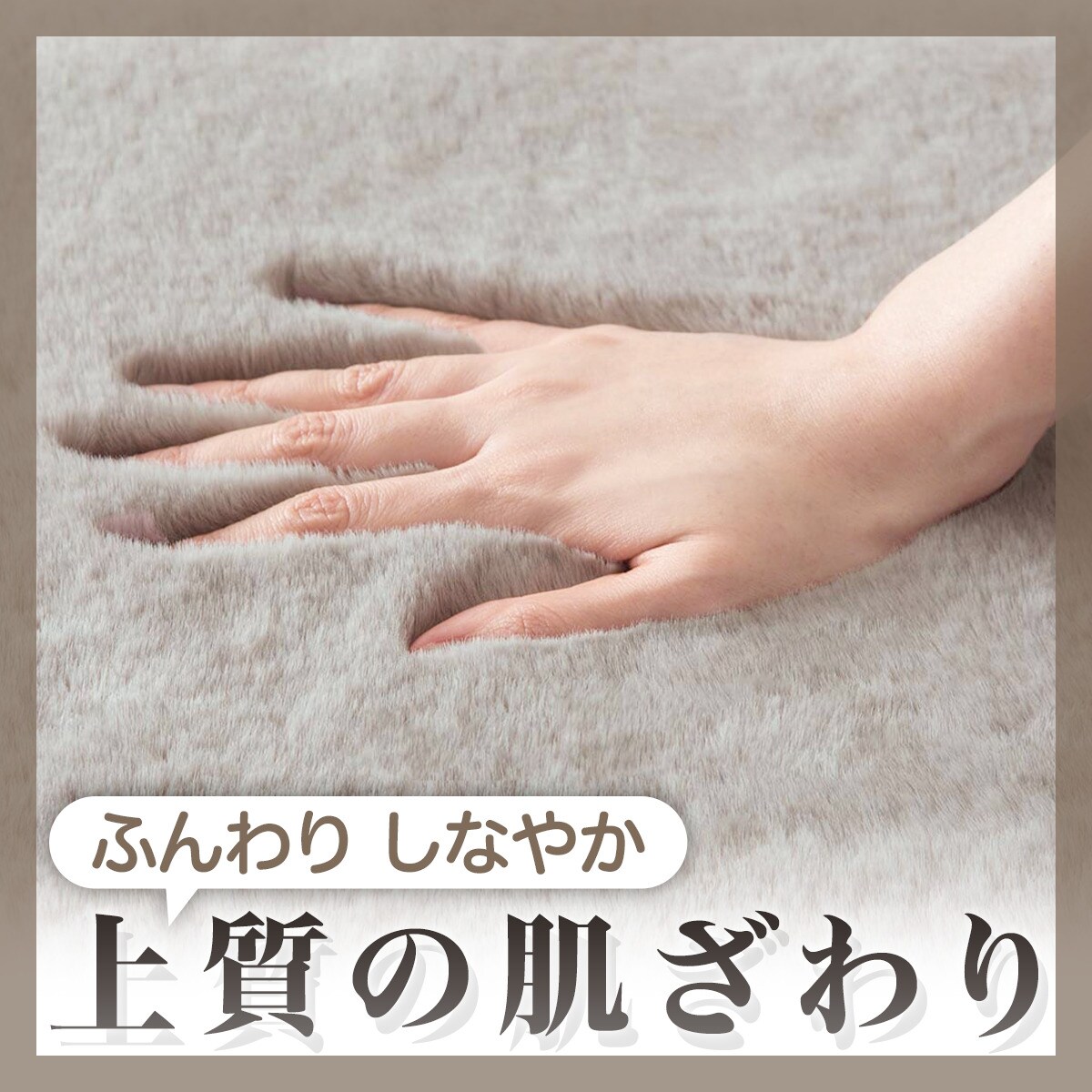 ニトリ　ウサギラグ3 200X285 LMO US01 アクセントラグ(ウサギラグ3 200X285 LMO US01) | ニトリネット【公式