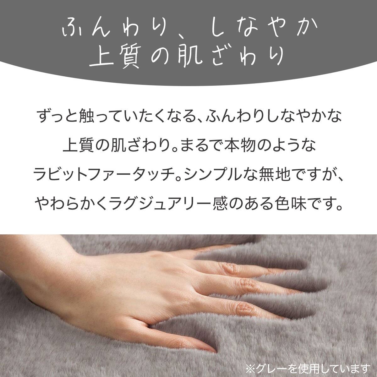 アクセントラグ(ウサギラグ3 180R LMO US01) | ニトリネット【公式