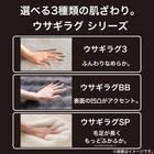 アクセントラグ(ウサギラグ3 160X230 RO US04) 22枚目画像