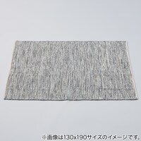 手織りインド綿ラグ 160x230cm 約2.3畳 ANM014(Living in Comfort)