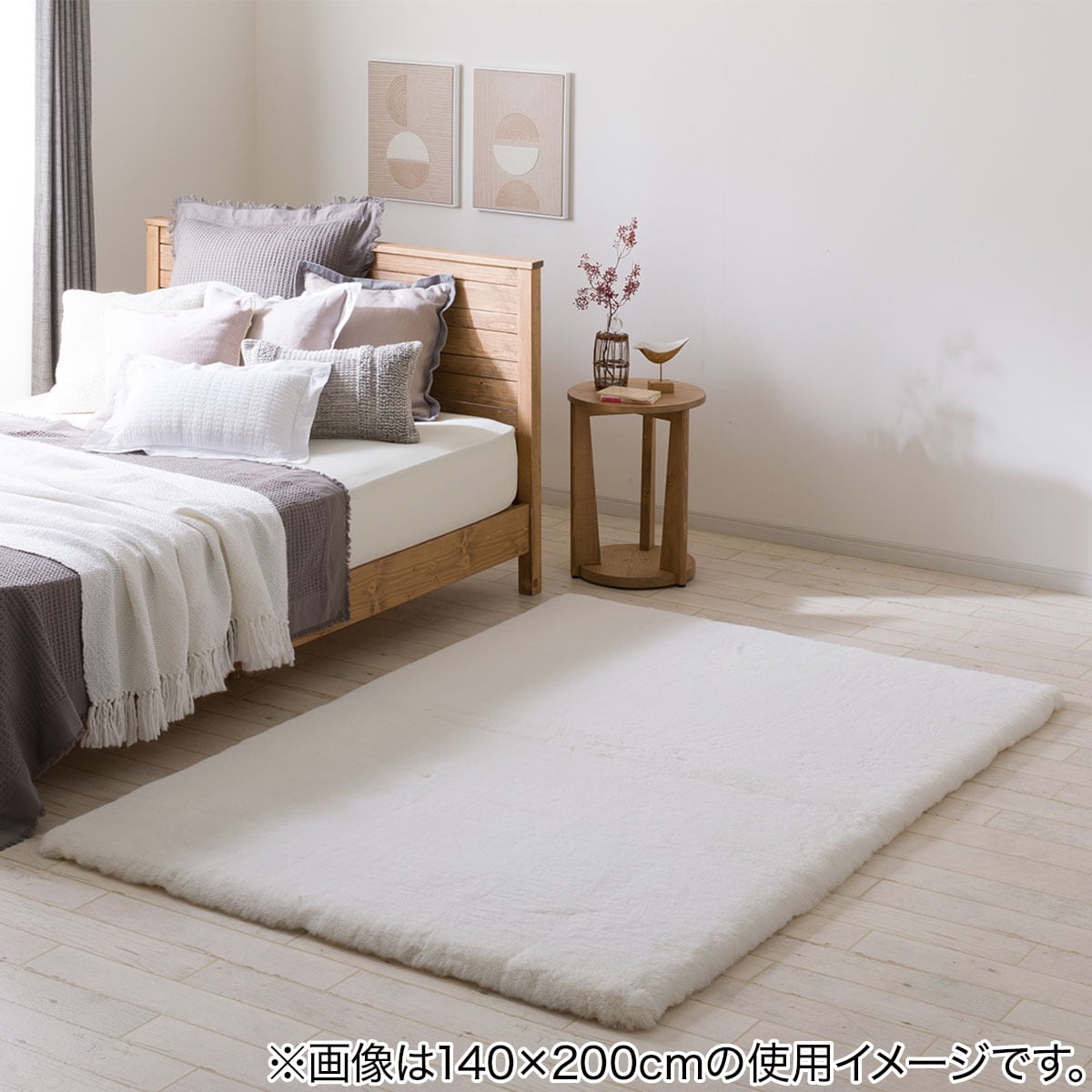 アクセントラグ(ウサギラグSP 140X200 IV ZG03)通販 | ニトリ