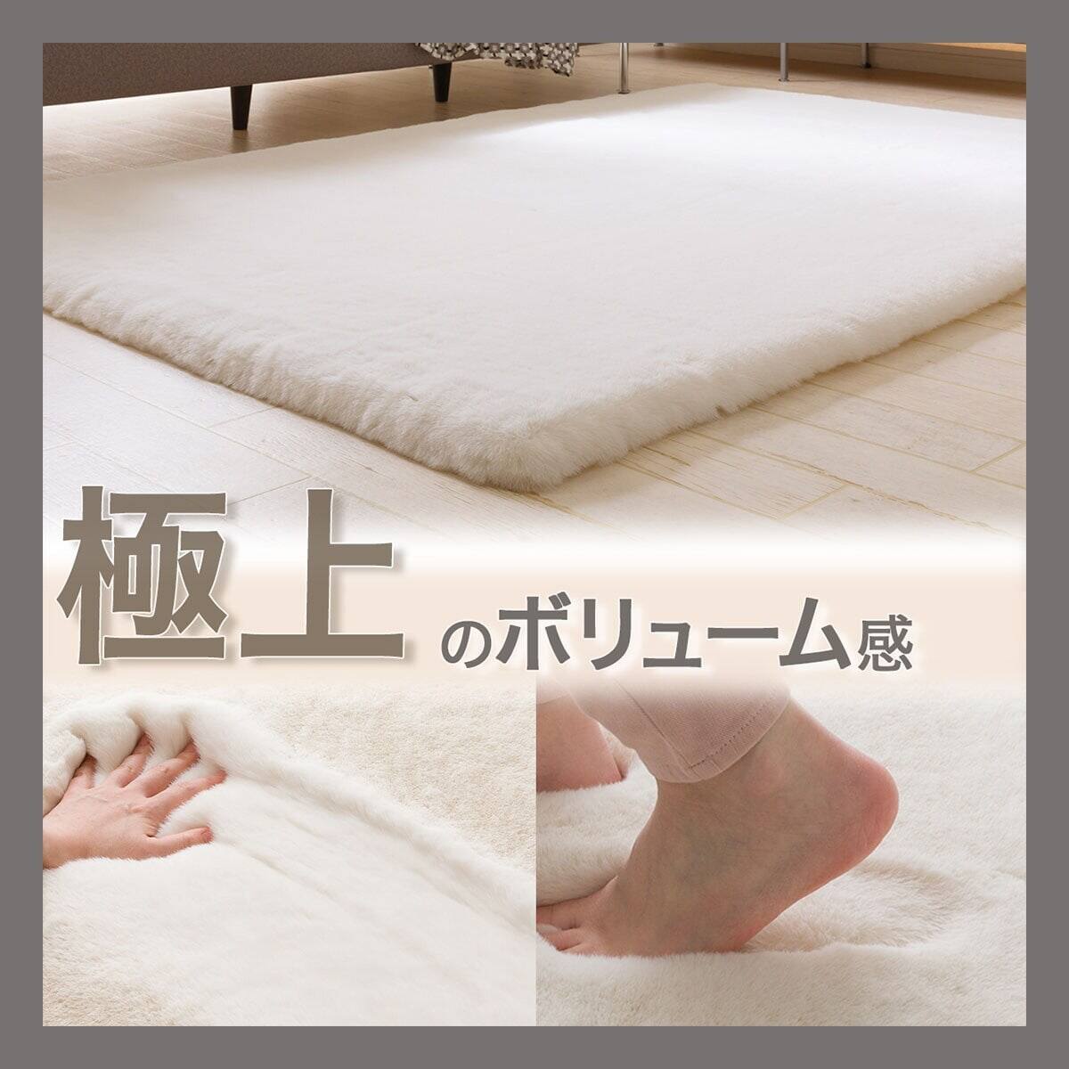 アクセントラグ(ウサギラグSP 200X200 IV ZG03) | ニトリネット【公式