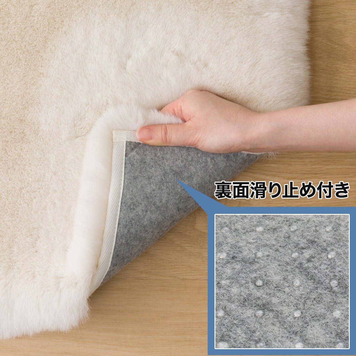 アクセントラグ(ウサギラグSP 200X200 IV ZG03) | ニトリネット【公式