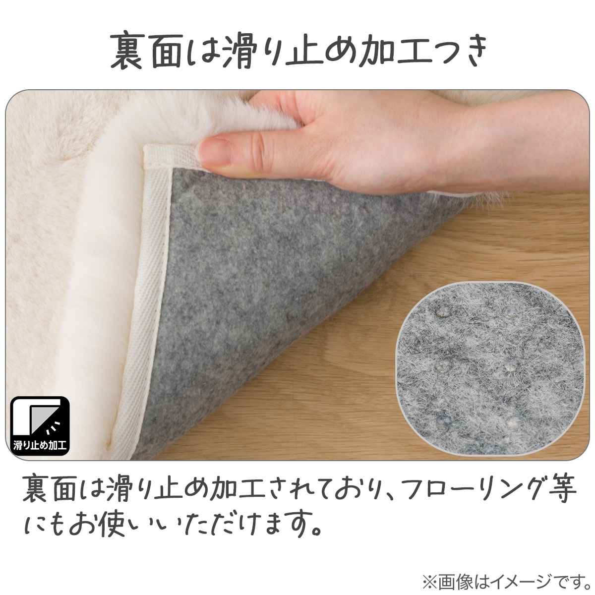 アクセントラグ(ウサギラグSP 200X200 IV ZG03) | ニトリネット【公式