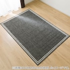 ウィルトンラグ(133X190 ORW15) 3枚目画像