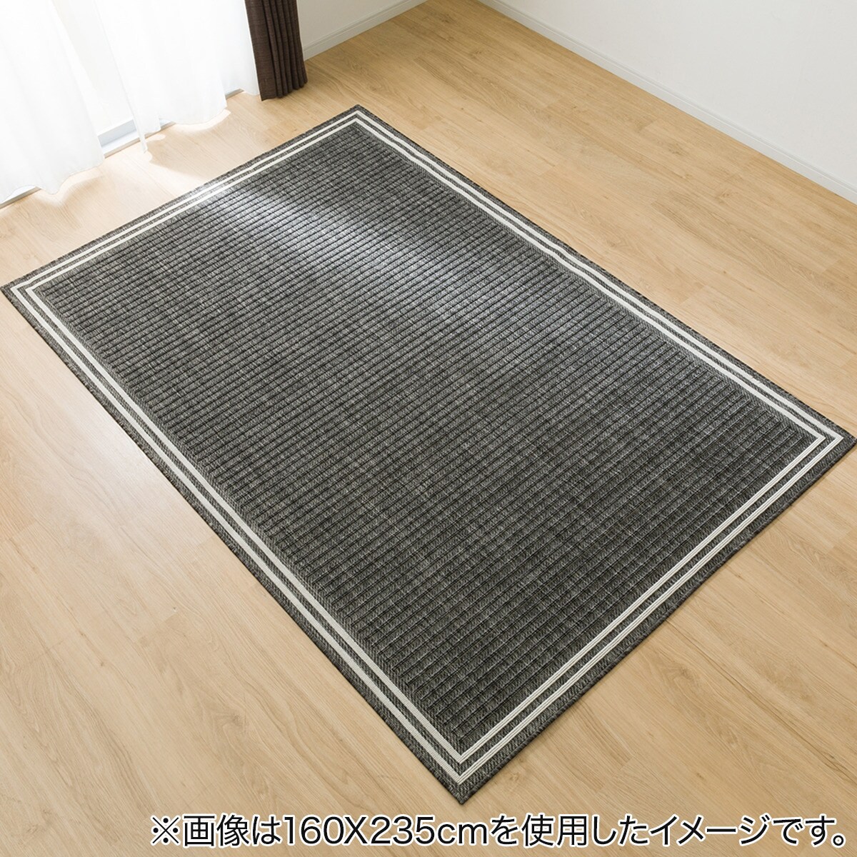 ウィルトンラグ(160X235 ORW15) | ニトリネット【公式】 家具