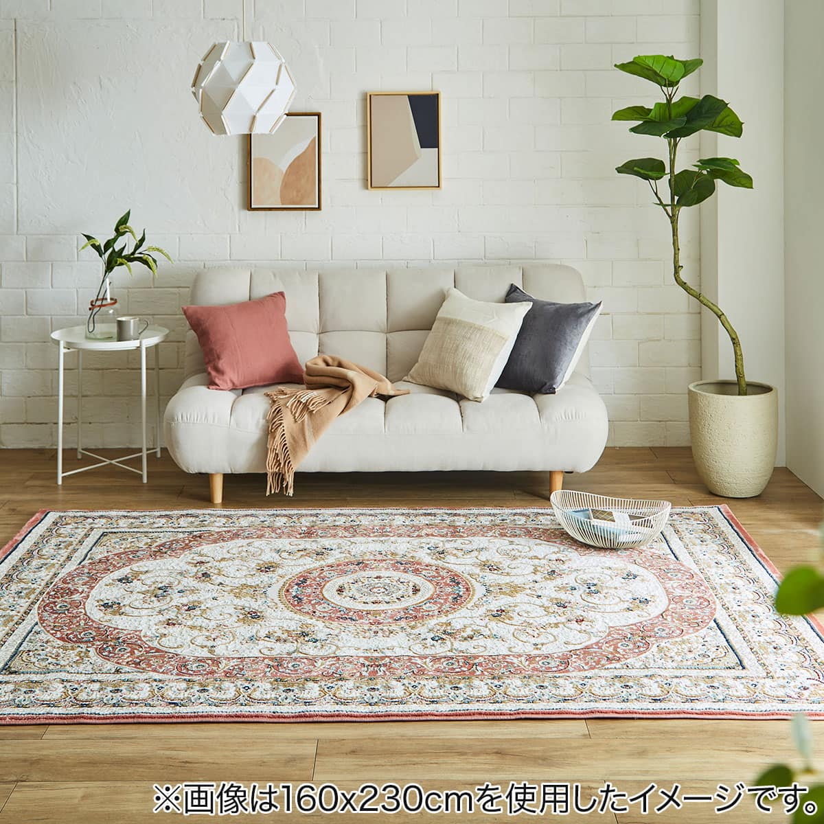 ウィルトンラグ(ロザリオRO 200x250) | ニトリネット【公式】 家具