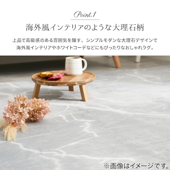 大理石柄の洗える起毛プリントラグ 190X240 WH 8枚目画像