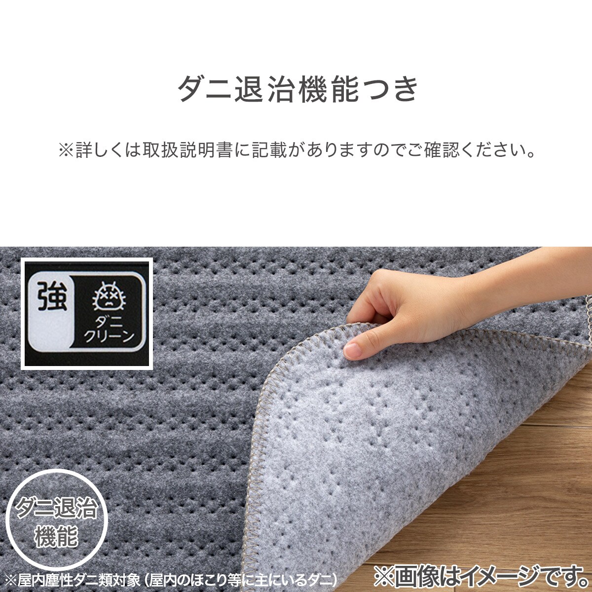 ホットカーペット(N NT 1Jヨウ)通販 | ニトリネット【公式】 家具・インテリア通販