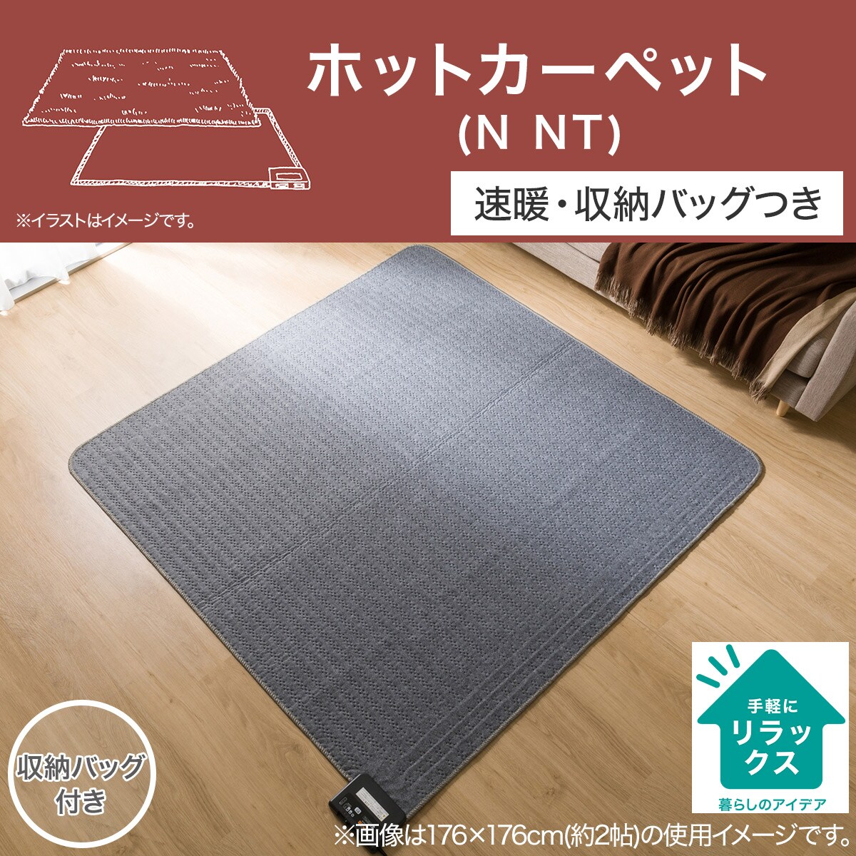 最大76％オフ！ ホットカーペット