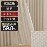 オーダーカーテン OD074 ベージュ 2倍ヒダ