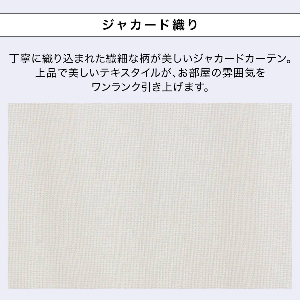 防炎裏地付きオーダーカーテン ECO001 アイボリー 2倍ヒダ(幅-100/丈