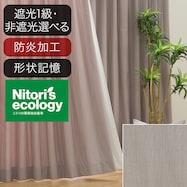 オーダーカーテン ECO001 ベージュ 2倍ヒダ