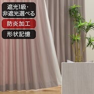 オーダーカーテン ECO001 ベージュ 2倍ヒダ