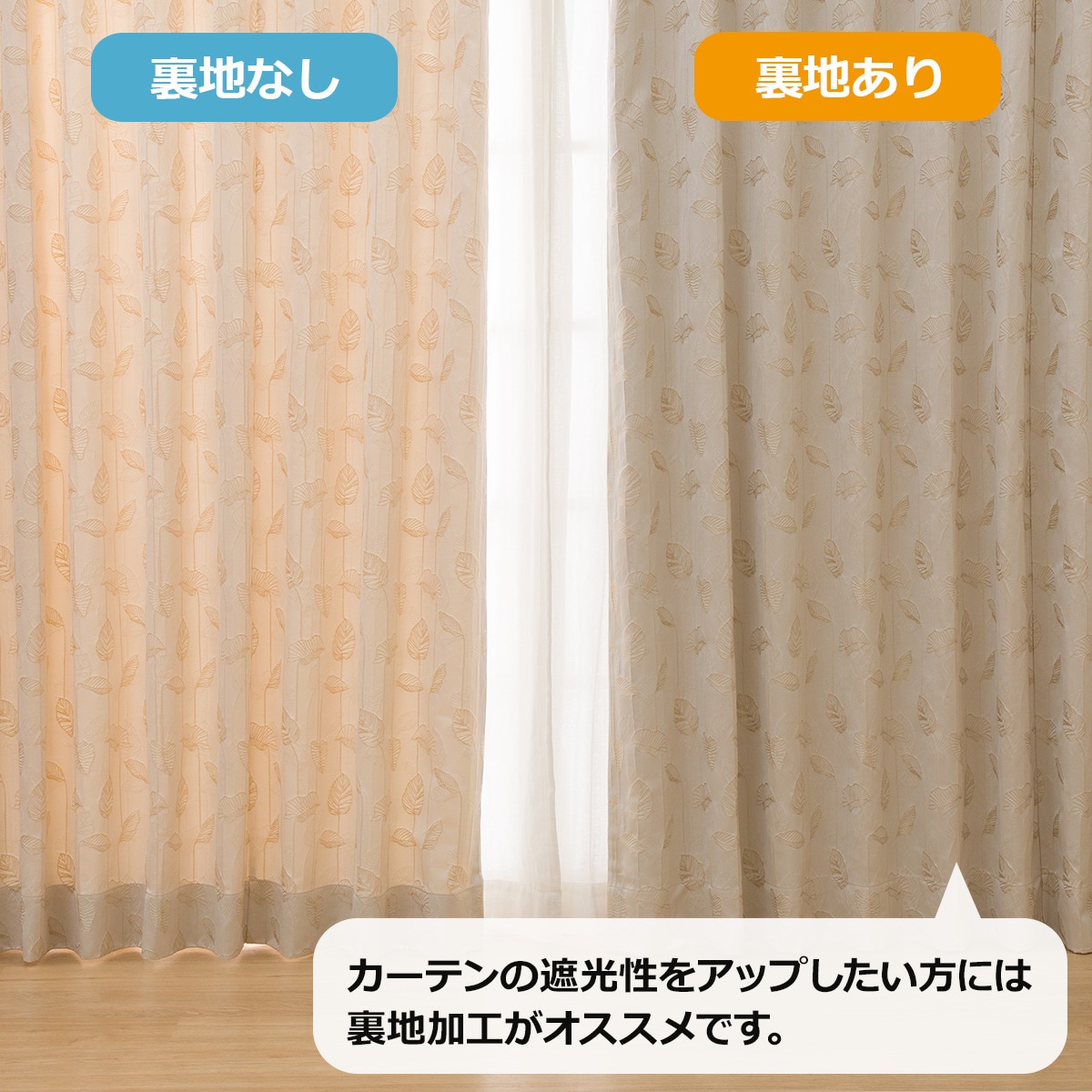 ニトリ - ニトリ オーダーカーテン アイボリー 新品 オーダーカーテン OD519 アイボリー 2倍ヒダ(幅-100/丈-140cm