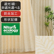 オーダーカーテン ECO002 ベージュ 2倍ヒダ