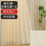 オーダーカーテン ECO002 ベージュ 2倍ヒダ