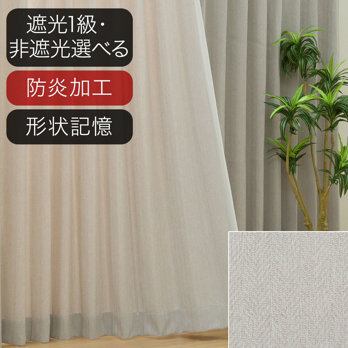 オーダーカーテン グレー | ニトリネット【公式】 家具・インテリア通販