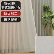 オーダーカーテン ECO004 グレー 2倍ヒダ