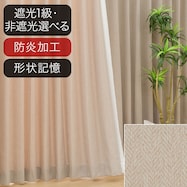 オーダーカーテン ECO004 ベージュ 2倍ヒダ