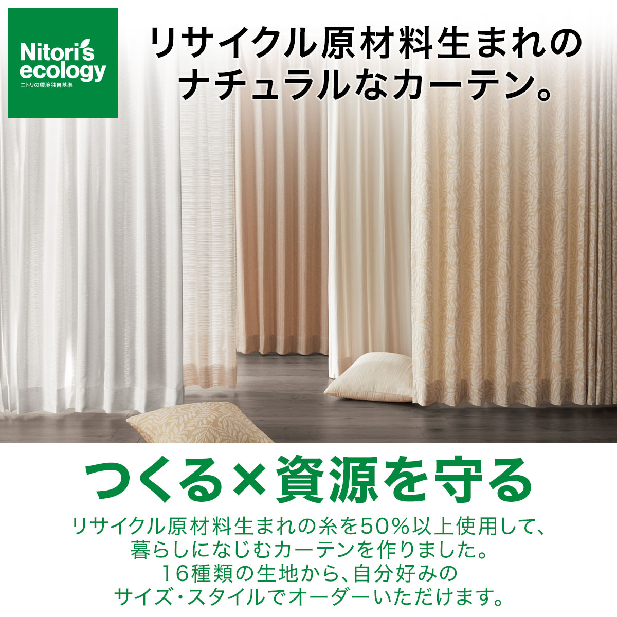 オーダーカーテン ECO005 ダークブルー 2倍ヒダ(幅101-200/丈141-200cm