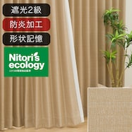 オーダーカーテン ECO005 ベージュ 2倍ヒダ