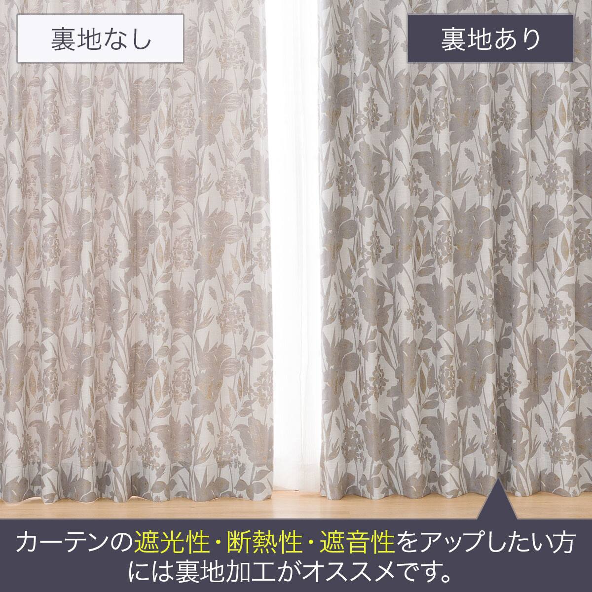 防炎オーダーカーテン OD076 グレー 2倍ヒダ(幅101-200/丈201-260cm