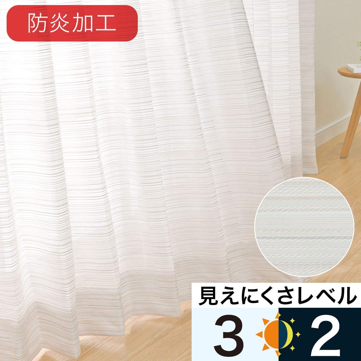 オーダーレースカーテン通販 | ニトリネット【公式】 家具・インテリア通販