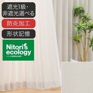 オーダーカーテン ECO003 アイボリー 2倍ヒダ