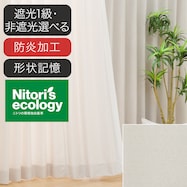 オーダーカーテン ECO003 アイボリー 2倍ヒダ