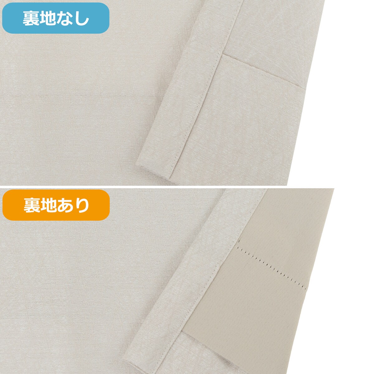 裏地付きオーダーカーテン ECO003 アイボリー 2倍ヒダ(幅-100/丈-140cm