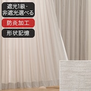 オーダーカーテン OD079 ベージュ 2倍ヒダ