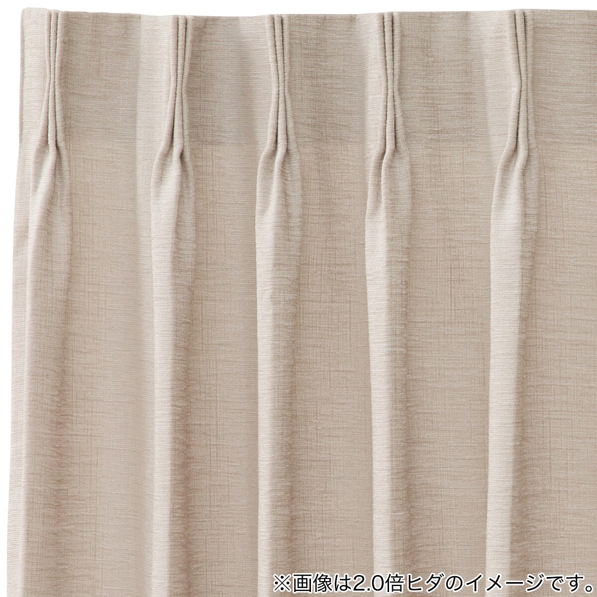 新品　ニトリ　ベージュ オーダーカーテン 2枚セット ニトリ（NITORI） 裏地付き遮光2級・遮熱カーテン(RK007 ベージュ