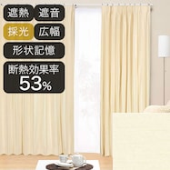 遮熱・遮音オーダーカーテン ロシェコーティング アイボリーパール 2倍ヒダ