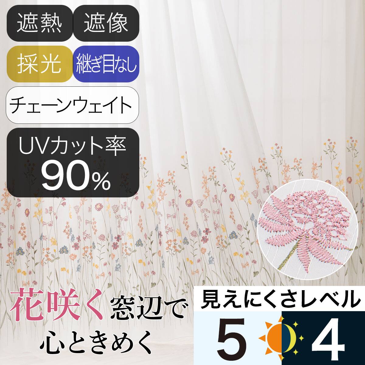 オーダーレースカーテン通販 | ニトリネット【公式】 家具・インテリア通販