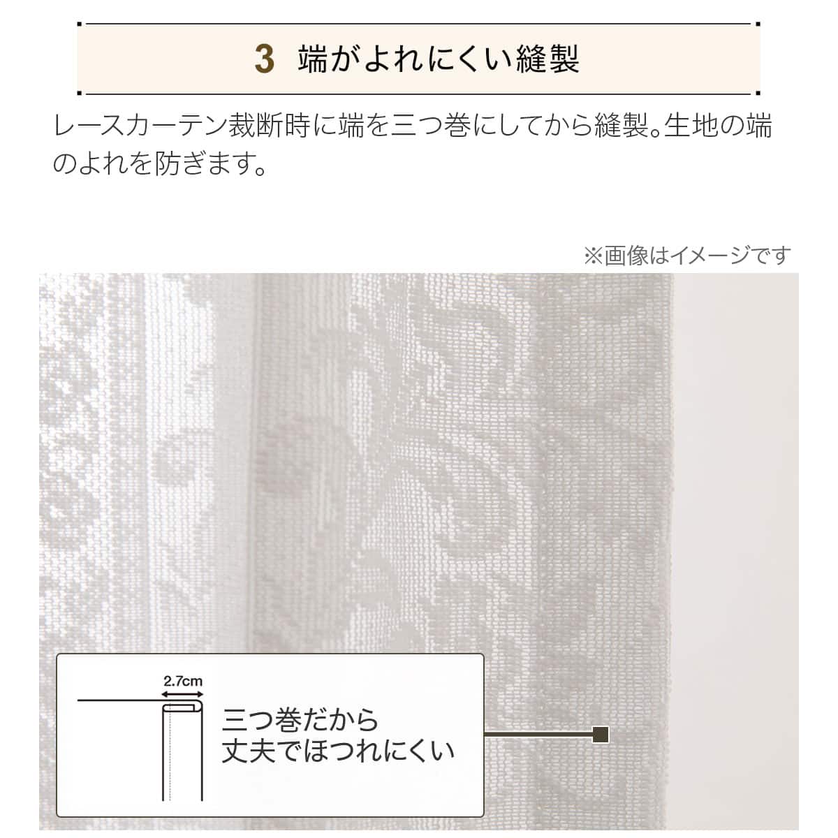 遮熱・保温・遮像・採光オーダーレースカーテン ベティ3EN 2倍ヒダ(幅