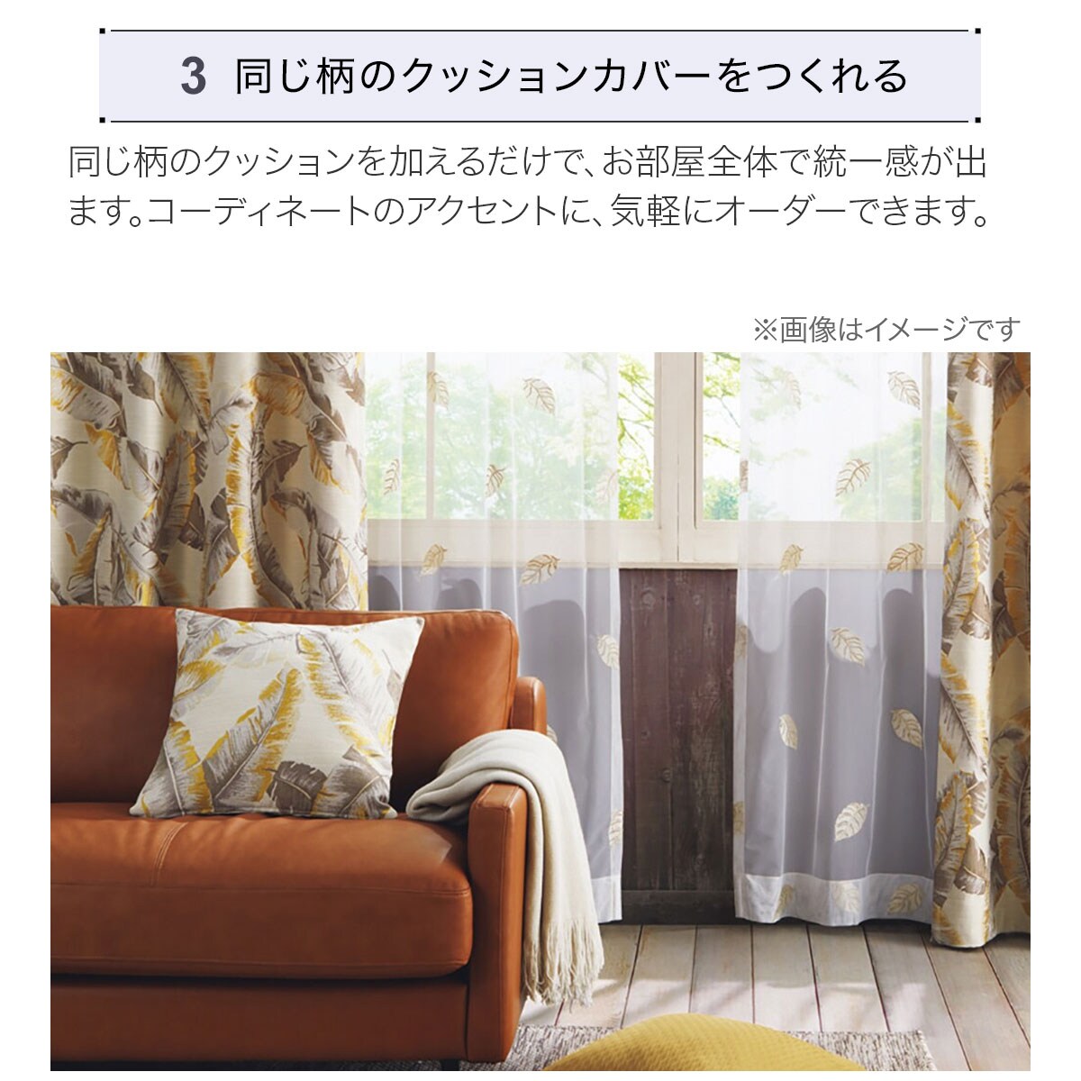 ニトリ　オーダーカーテン　新品同様！２倍ひだ裏地付き！ 裏地付きオーダーカーテン ボタニカ 2倍ヒダ(幅-100/丈201-260cm