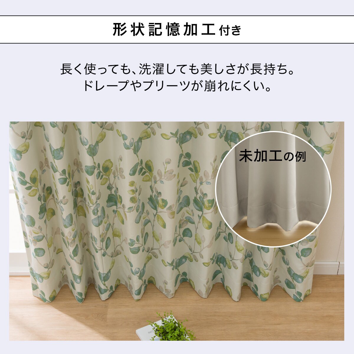 裏地付きオーダーカーテン ボタニカ 2倍ヒダ(幅-100/丈201-260cm