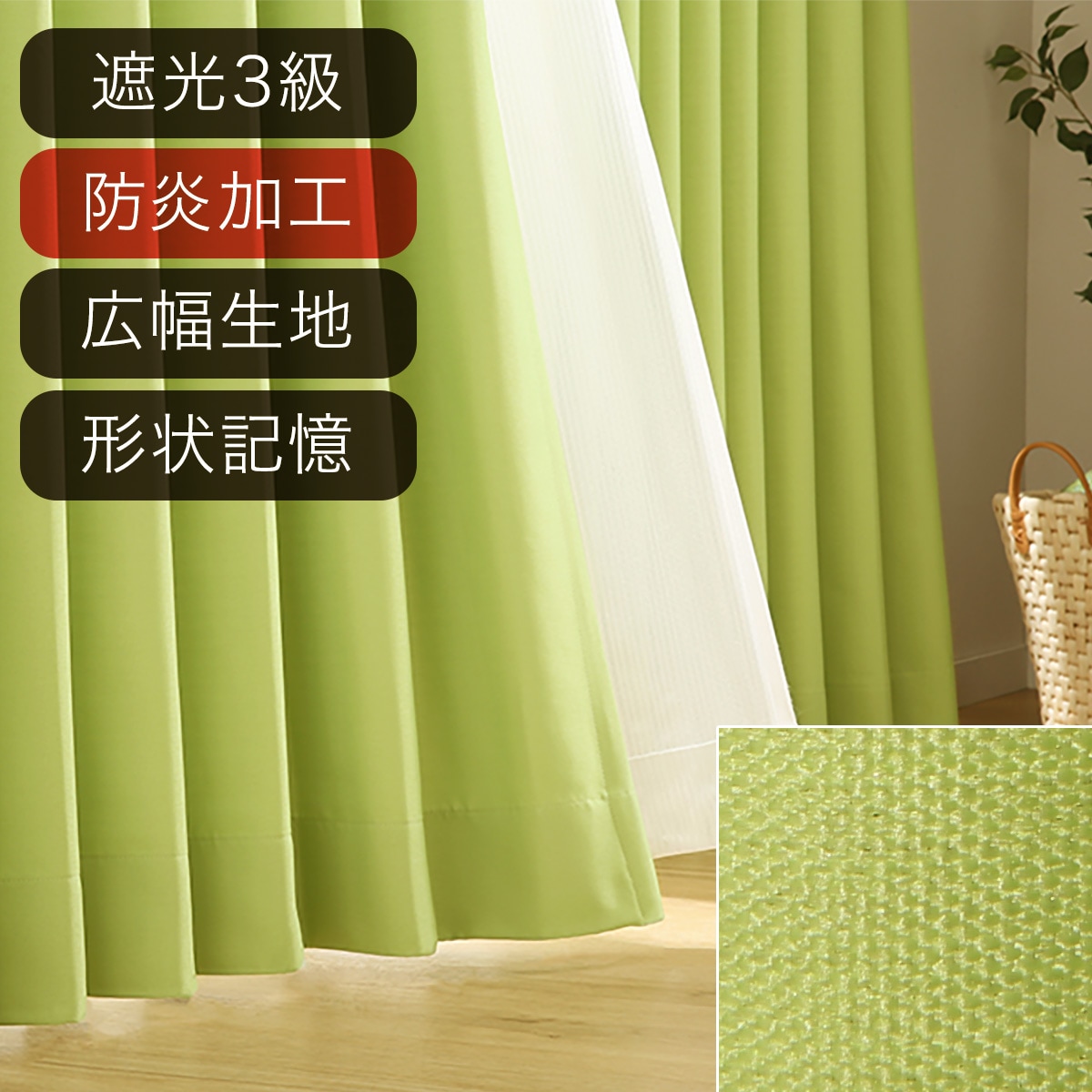 オーダーカーテン グリーン | ニトリネット【公式】 家具