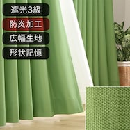 遮光3級・防炎オーダーカーテン ラック イエローグリーン ZLS-08 2倍ヒダ