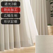 遮光3級・防炎オーダーカーテン ラック ライトモカ ZLS-13 2倍ヒダ