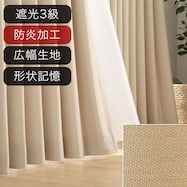 遮光3級・防炎オーダーカーテン ラック ミドルブラウン ZLS-14 2倍ヒダ