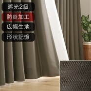 オーダーカーテン ラック ダークモカ ZLS-20 2倍ヒダ