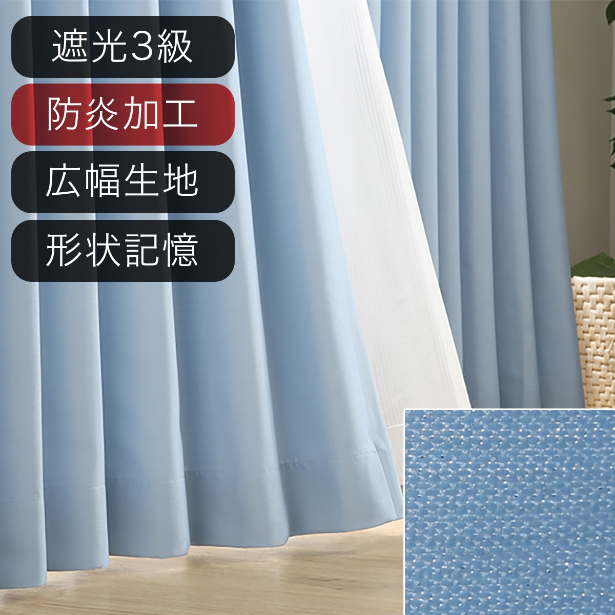 オーダーカーテン ブルー | ニトリネット【公式】 家具・インテリア通販