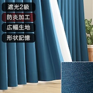 遮光2級・防炎オーダーカーテン ラック ディープターコイズブルー ZLS-23 2倍ヒダ