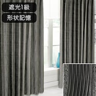 遮光1級オーダーカーテン モニク2裏地付き グレー 2倍ヒダ