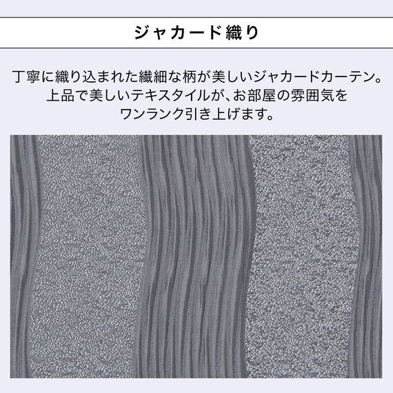 遮光1級オーダーカーテン モニク2裏地付き グレー 2倍ヒダ(幅-100/丈 