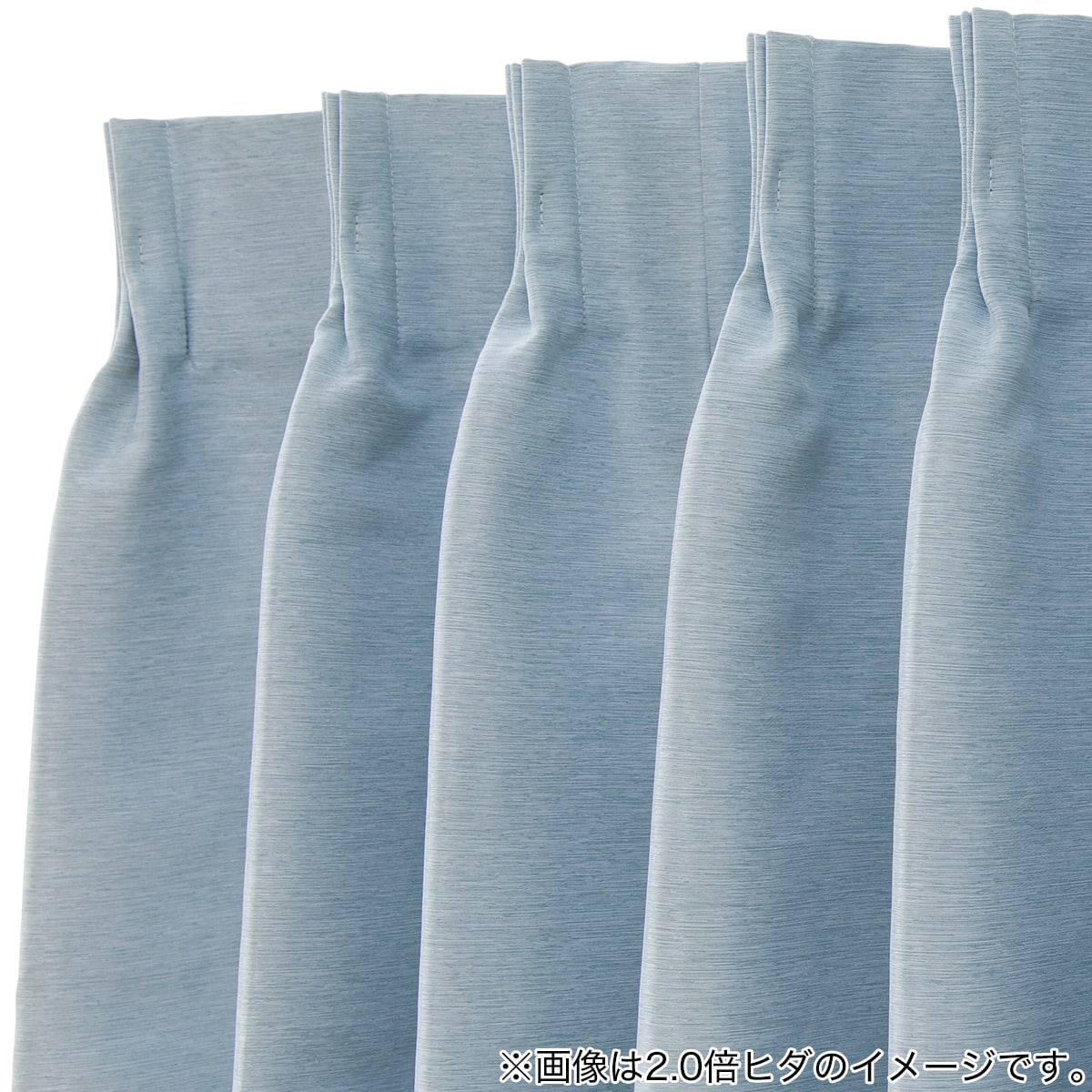 オーダーカーテン ウーノ ブルー 2倍ヒダ(幅201-300/丈-140cm